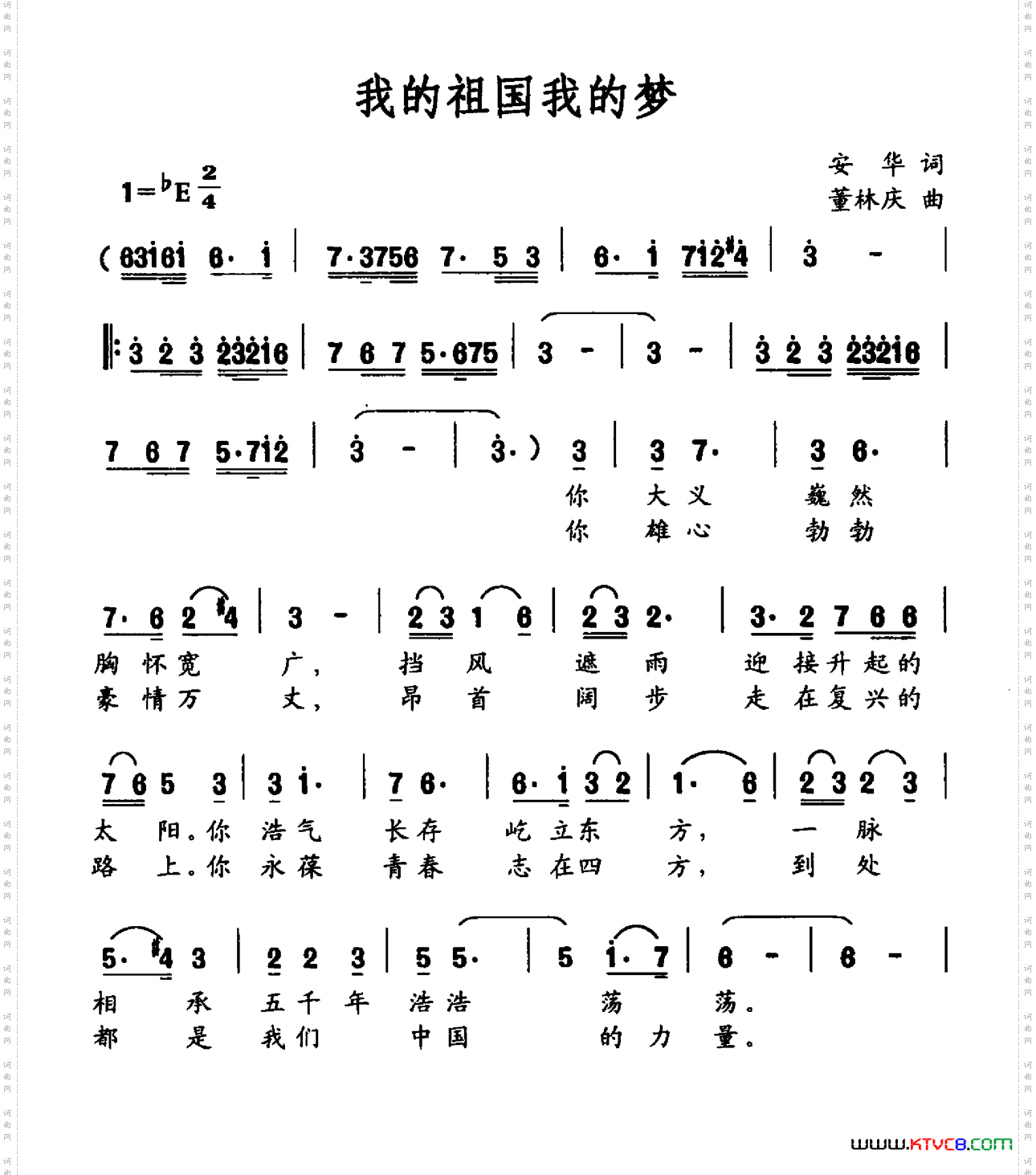 我的祖国我的梦