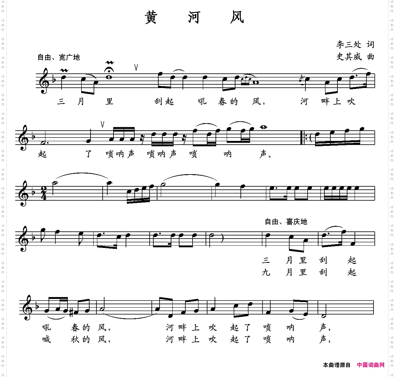 黄河风