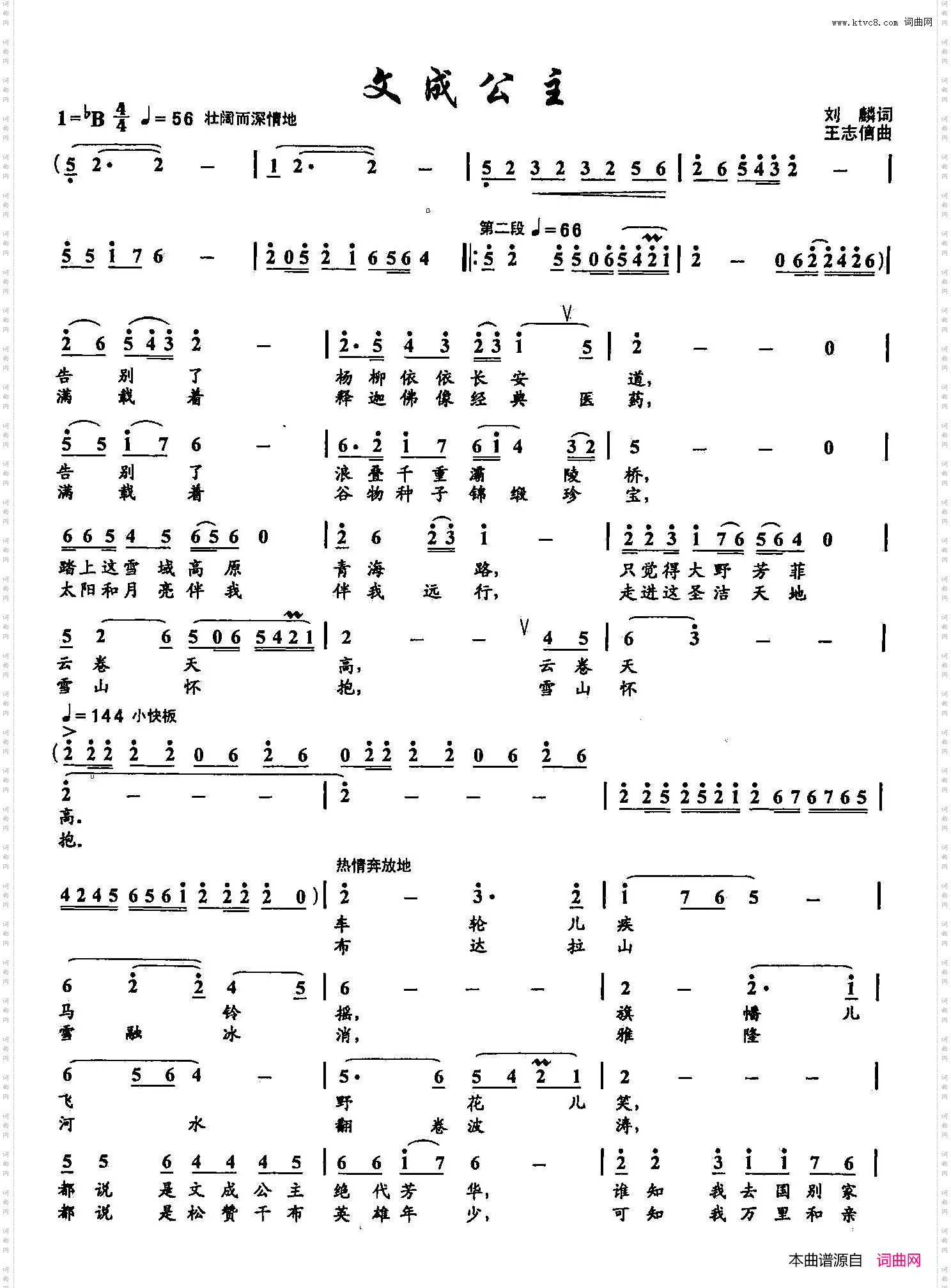 文成公主_ 51双谱