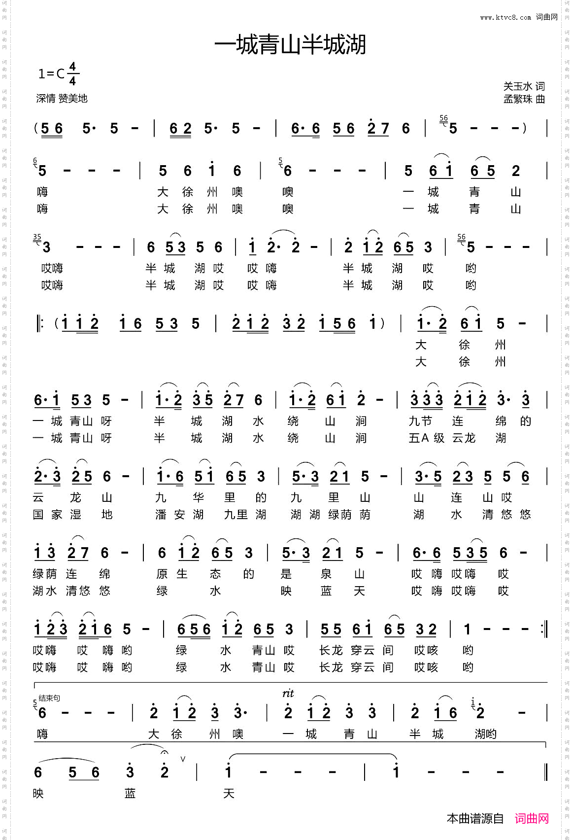 一城青山半城湖