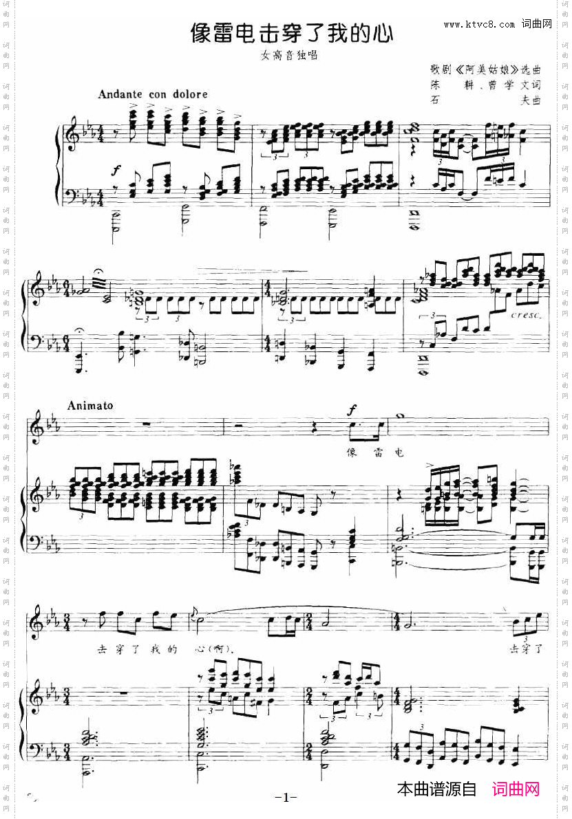 像雷电击穿了我的心正谱