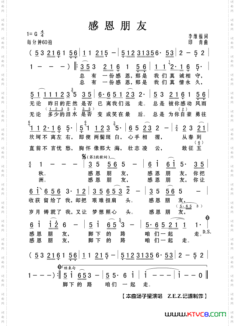 感恩朋友