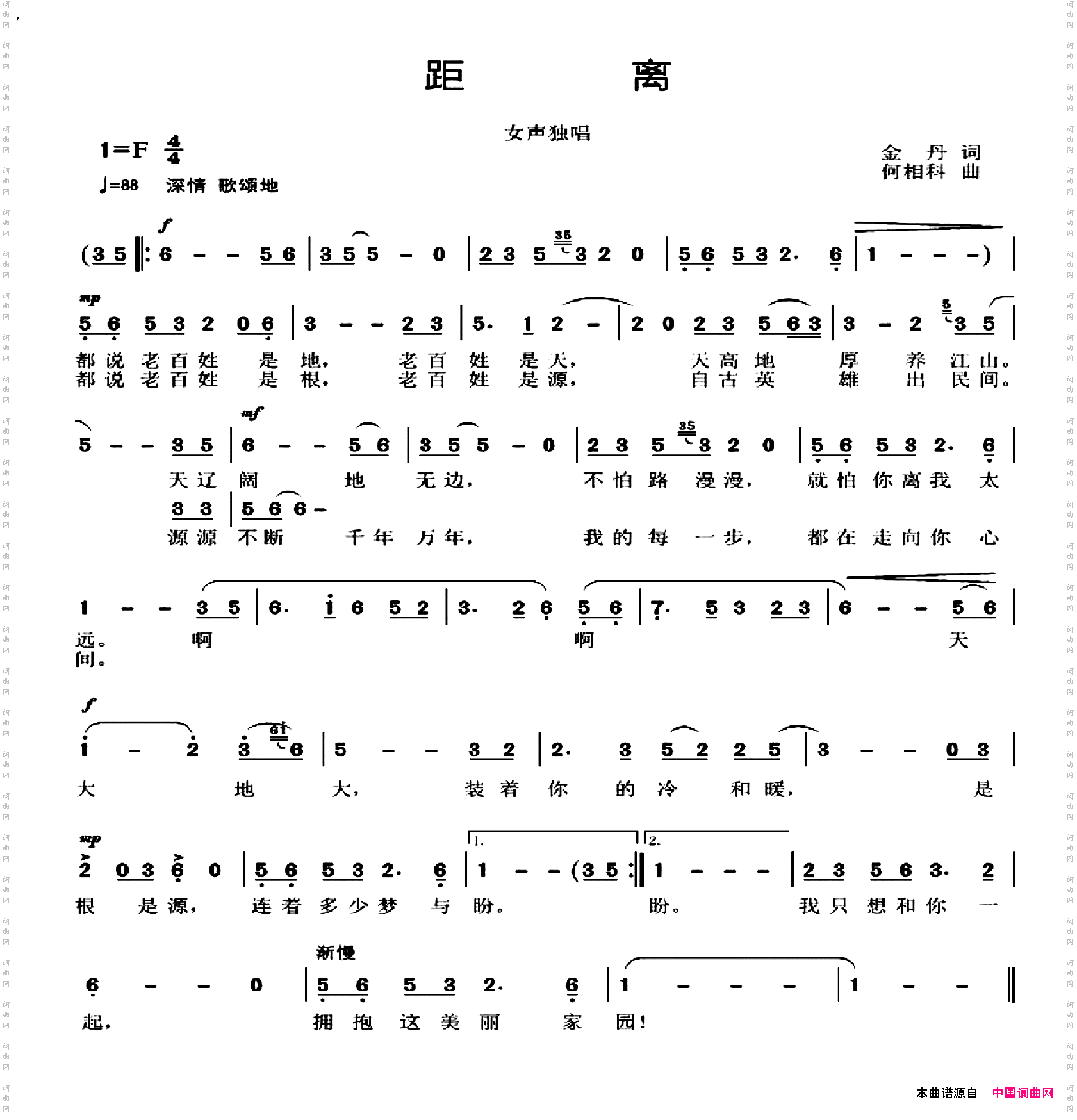 距离金丹词何相科曲_距离金丹词 何相科曲