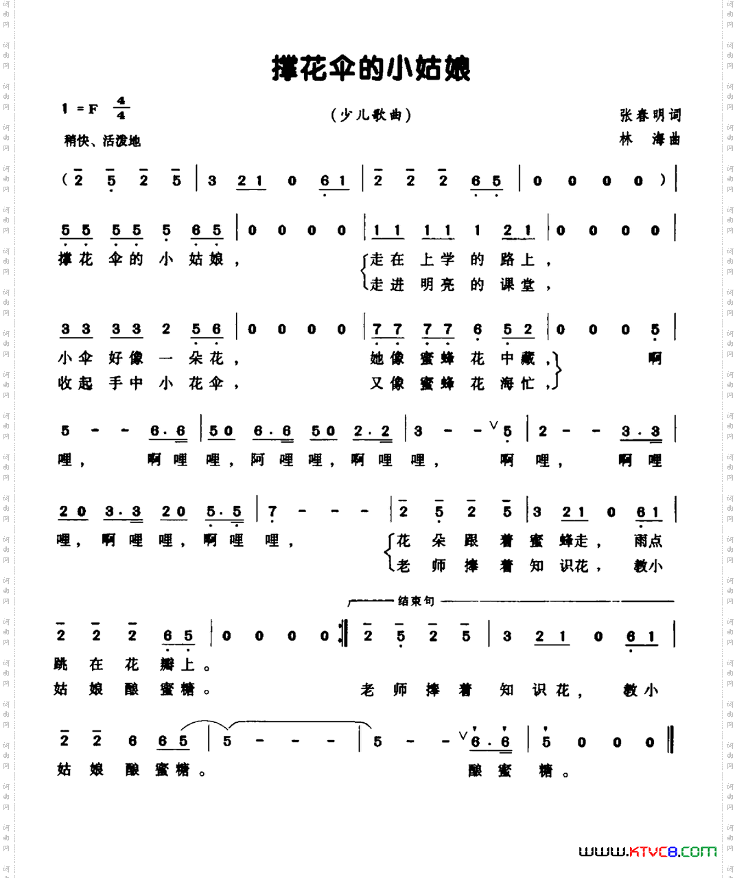 撑花伞的小姑娘