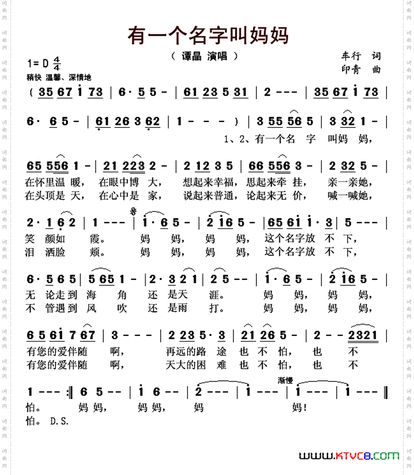 有一个名字叫妈妈