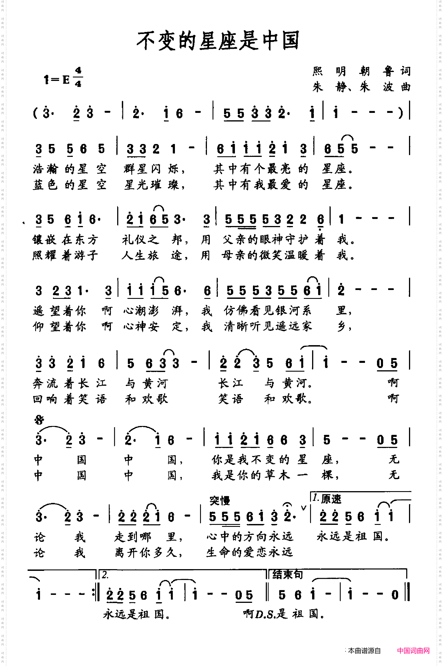 不恋的星座是中国