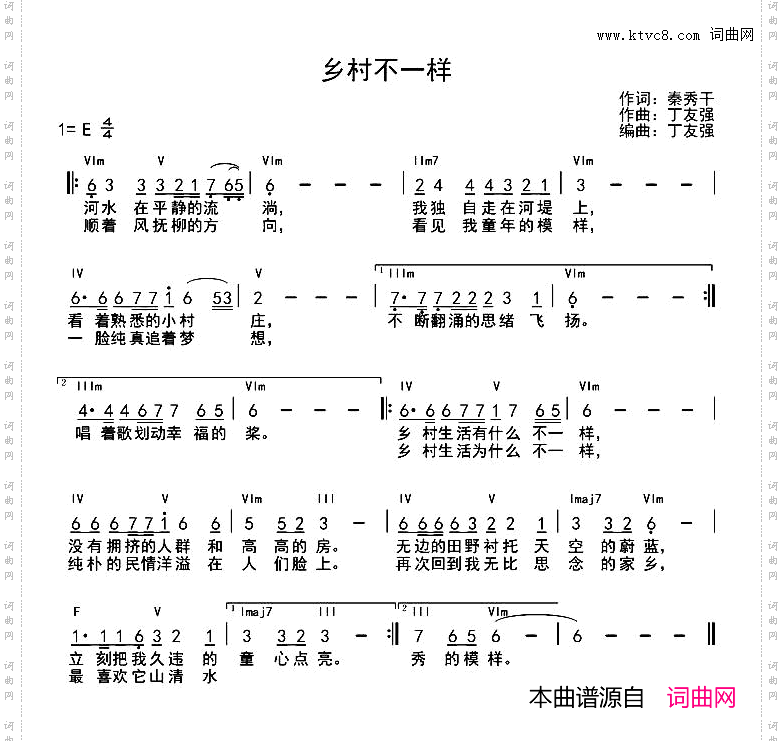 乡村不一样