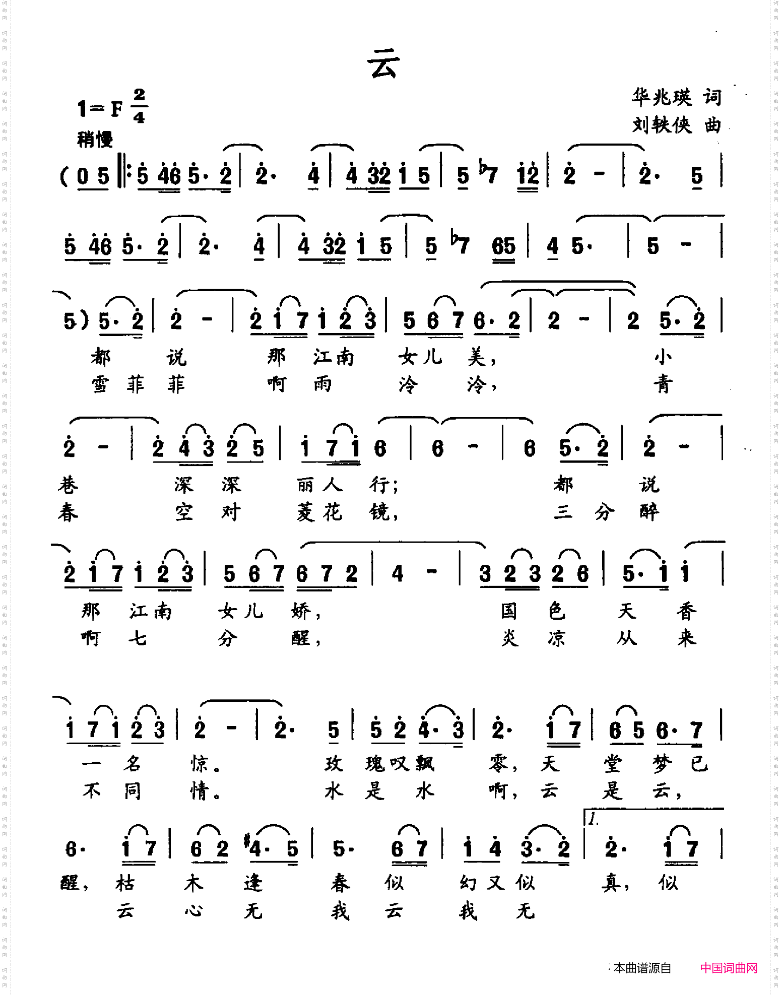 云_曲