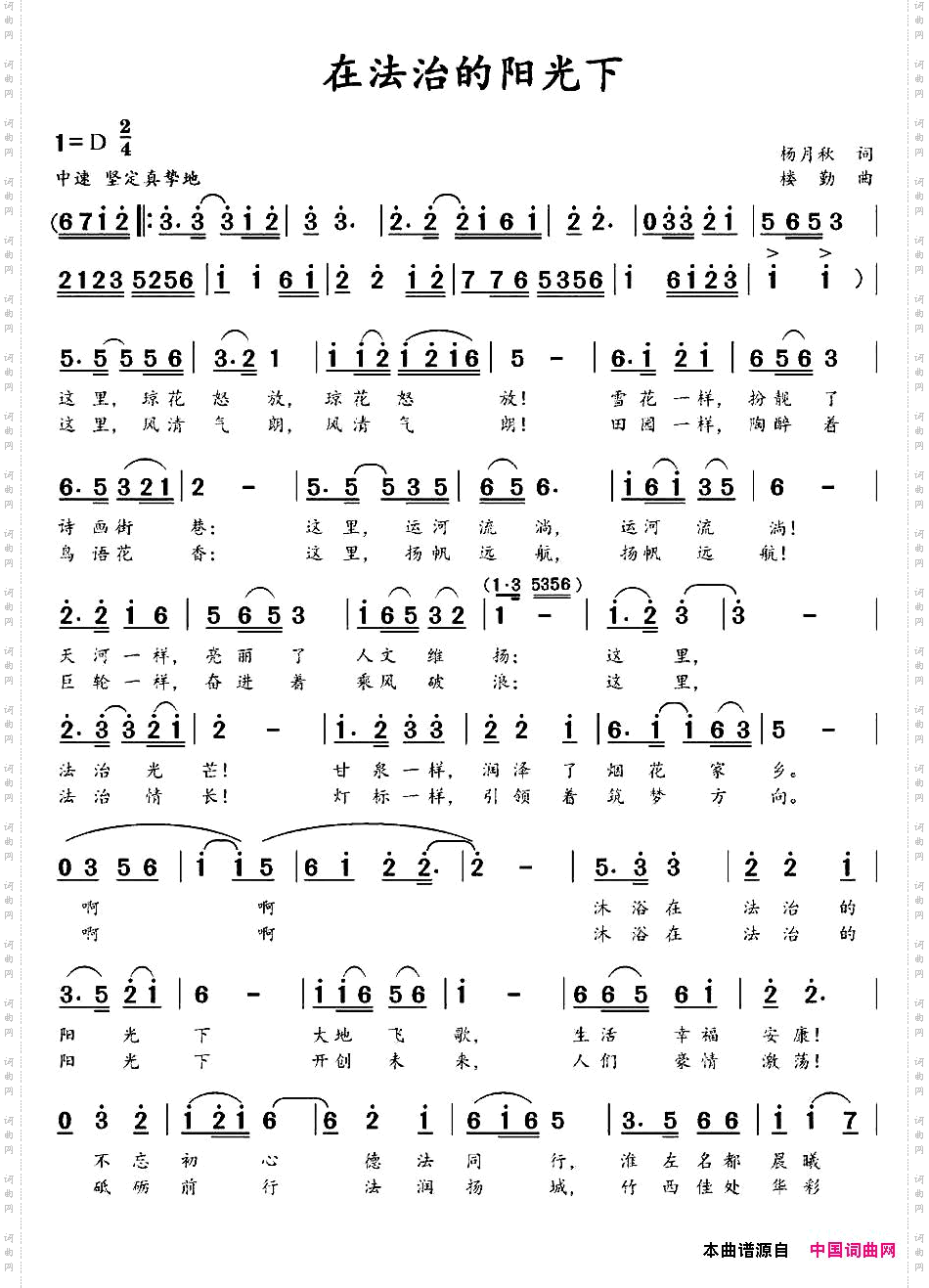 在法治的阳光下