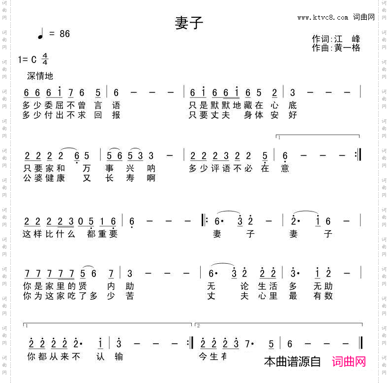 妻子江峰词黄一格曲_妻子江峰词 黄一格曲