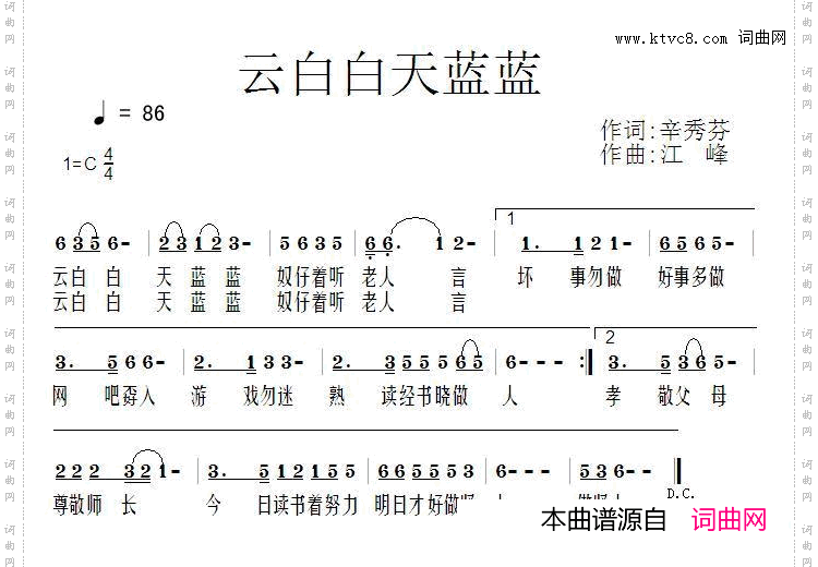 云白白天蓝蓝_潮语歌曲