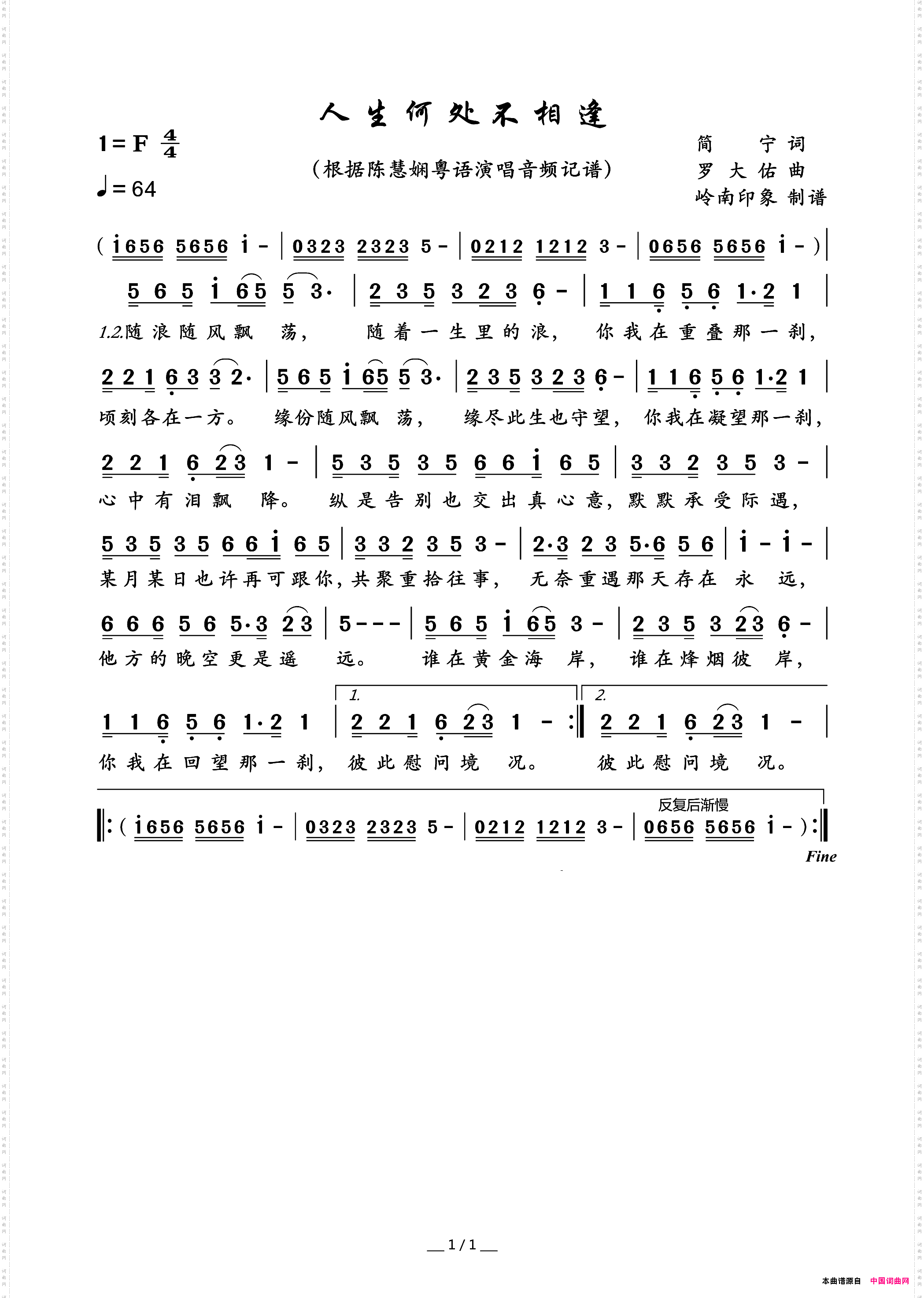 人生何处不相逢