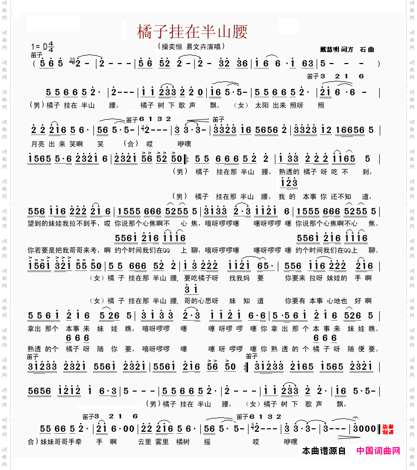 橘子挂在半山腰