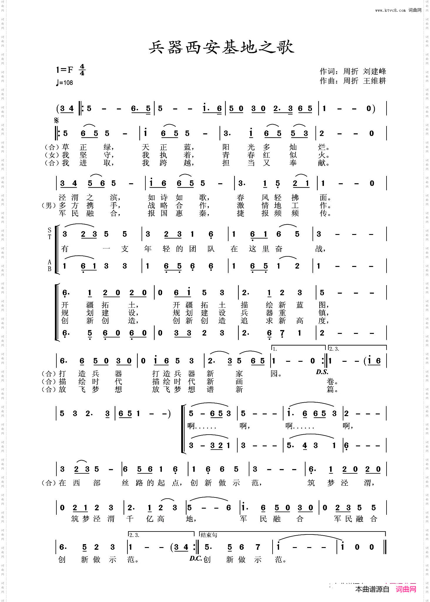 兵器西安基地之歌