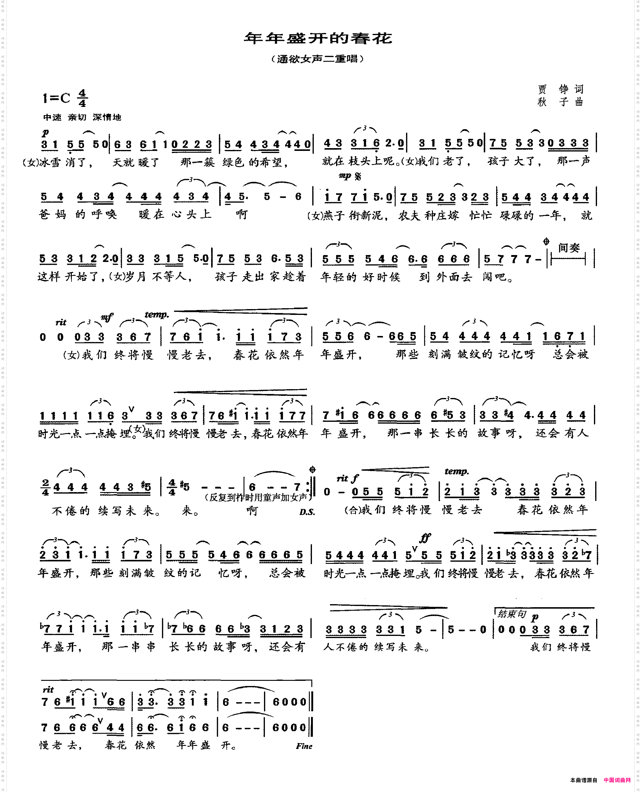 看看盛开的春花