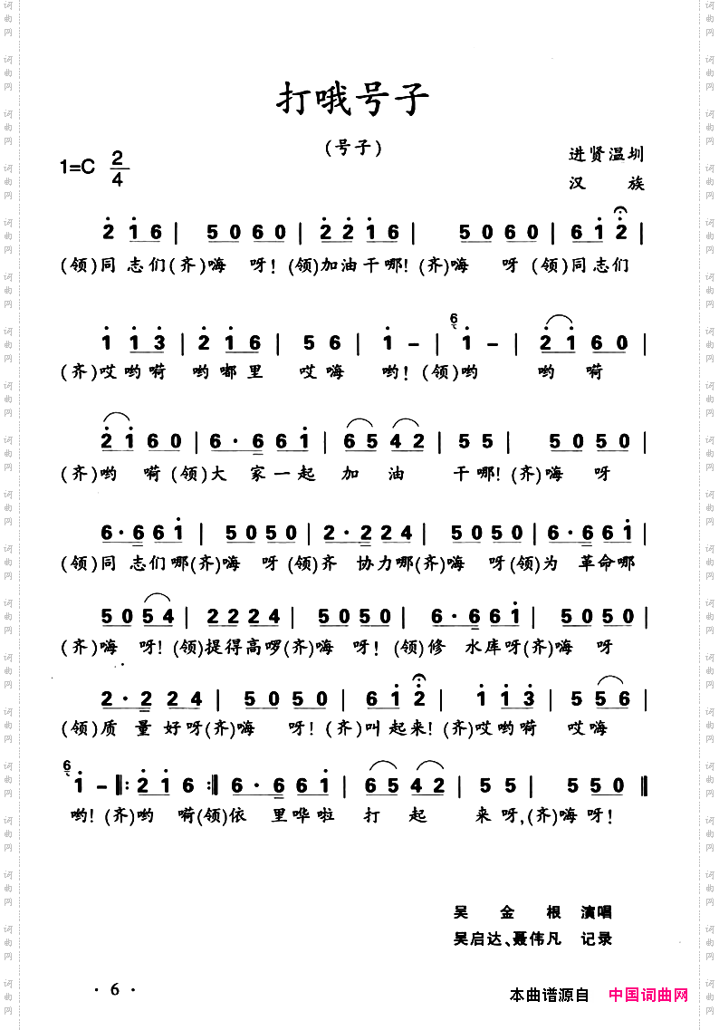 江西进贤民歌：打哦号子