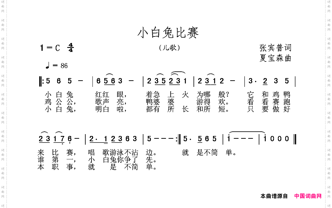 小白兔比赛