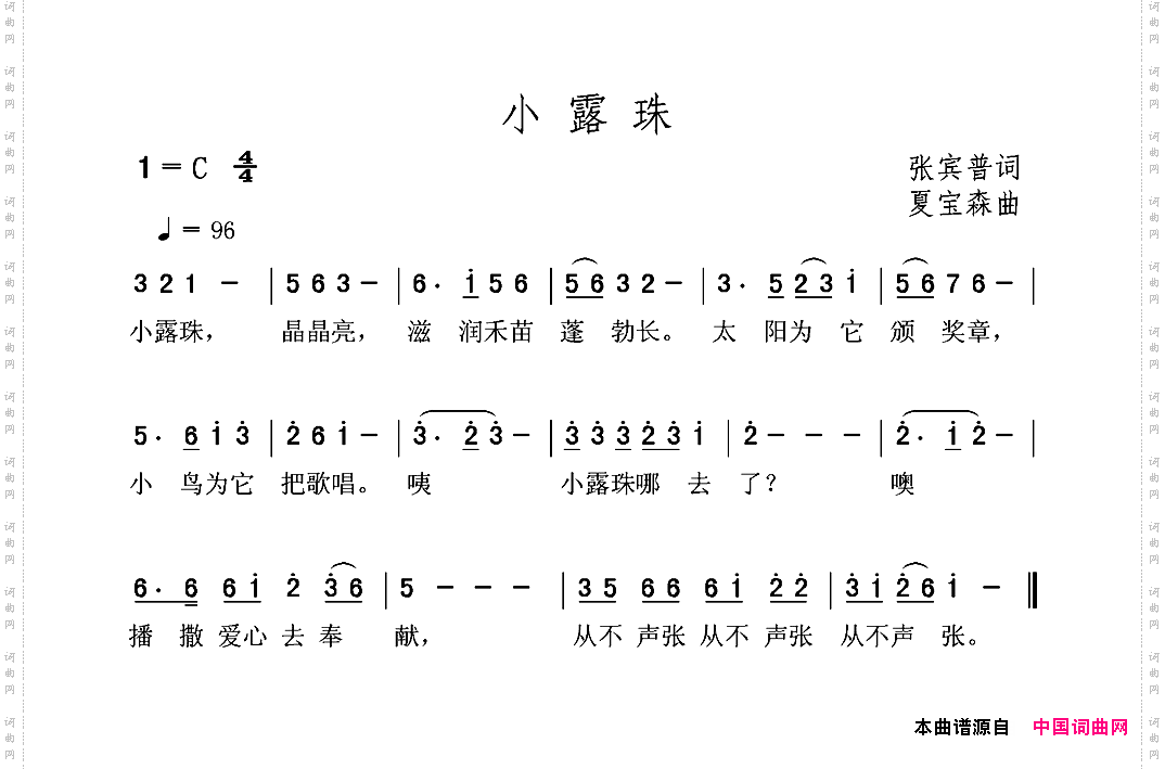 小露珠