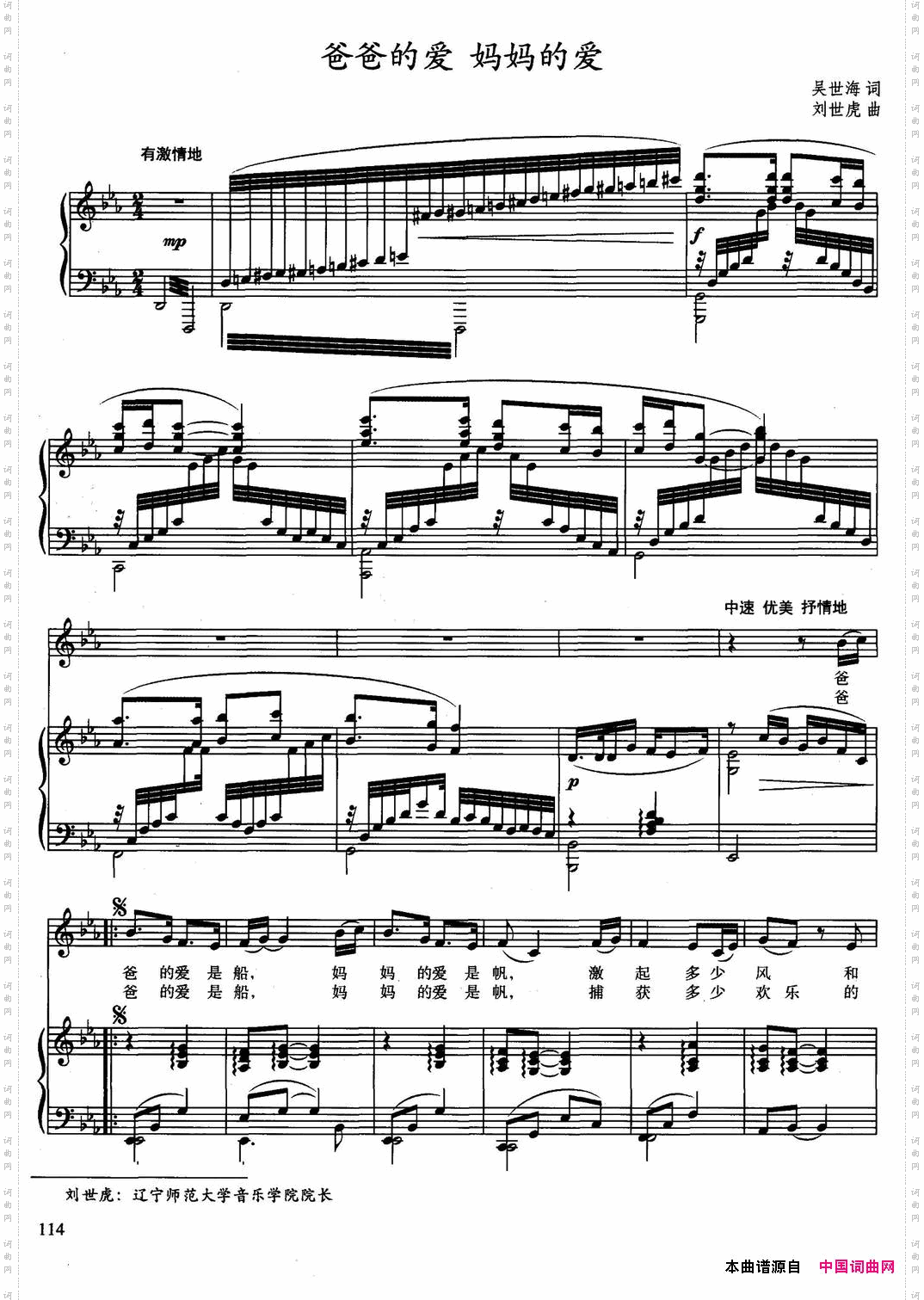 爸爸的爱妈妈的爱正谱_爸爸的爱 妈妈的爱正谱