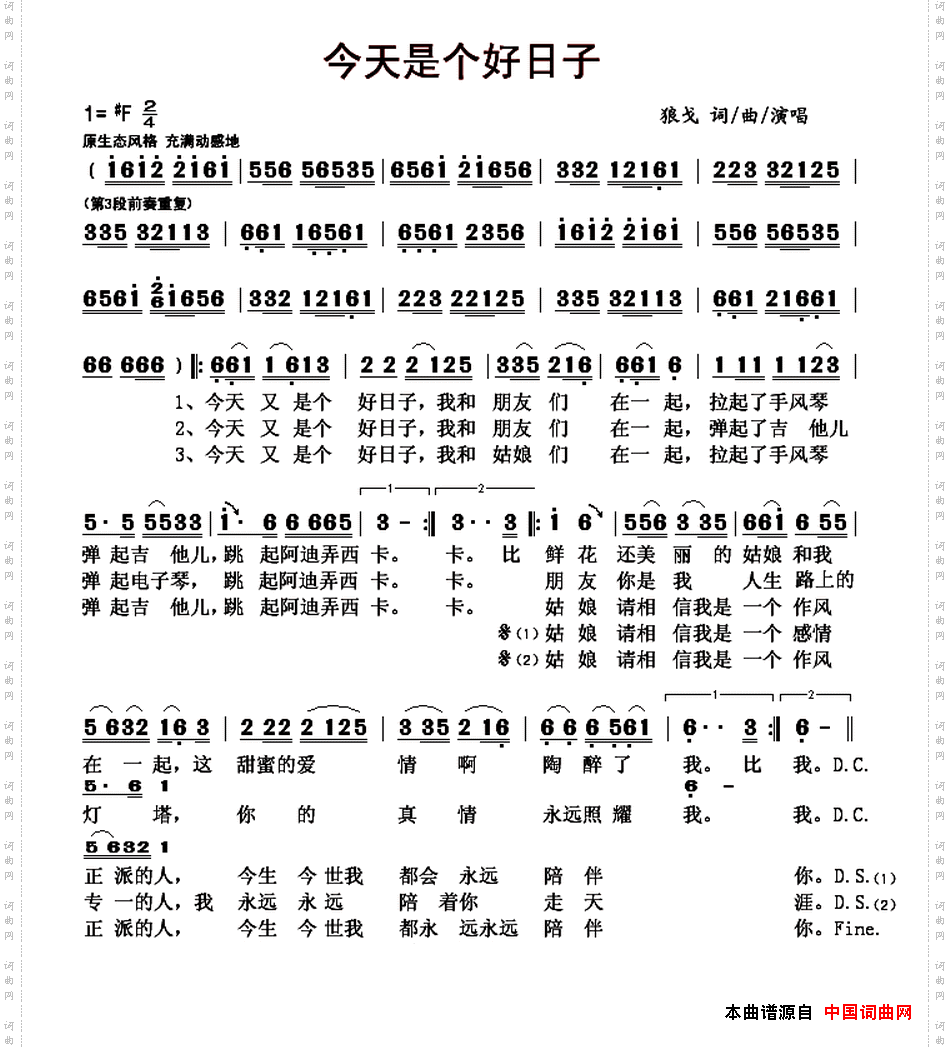 今天是个好日子