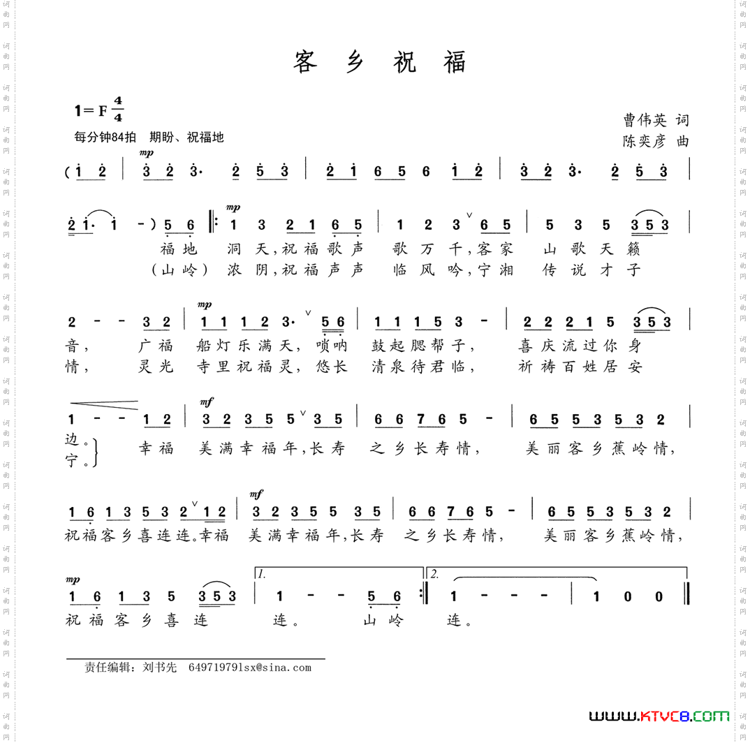 客乡祝福