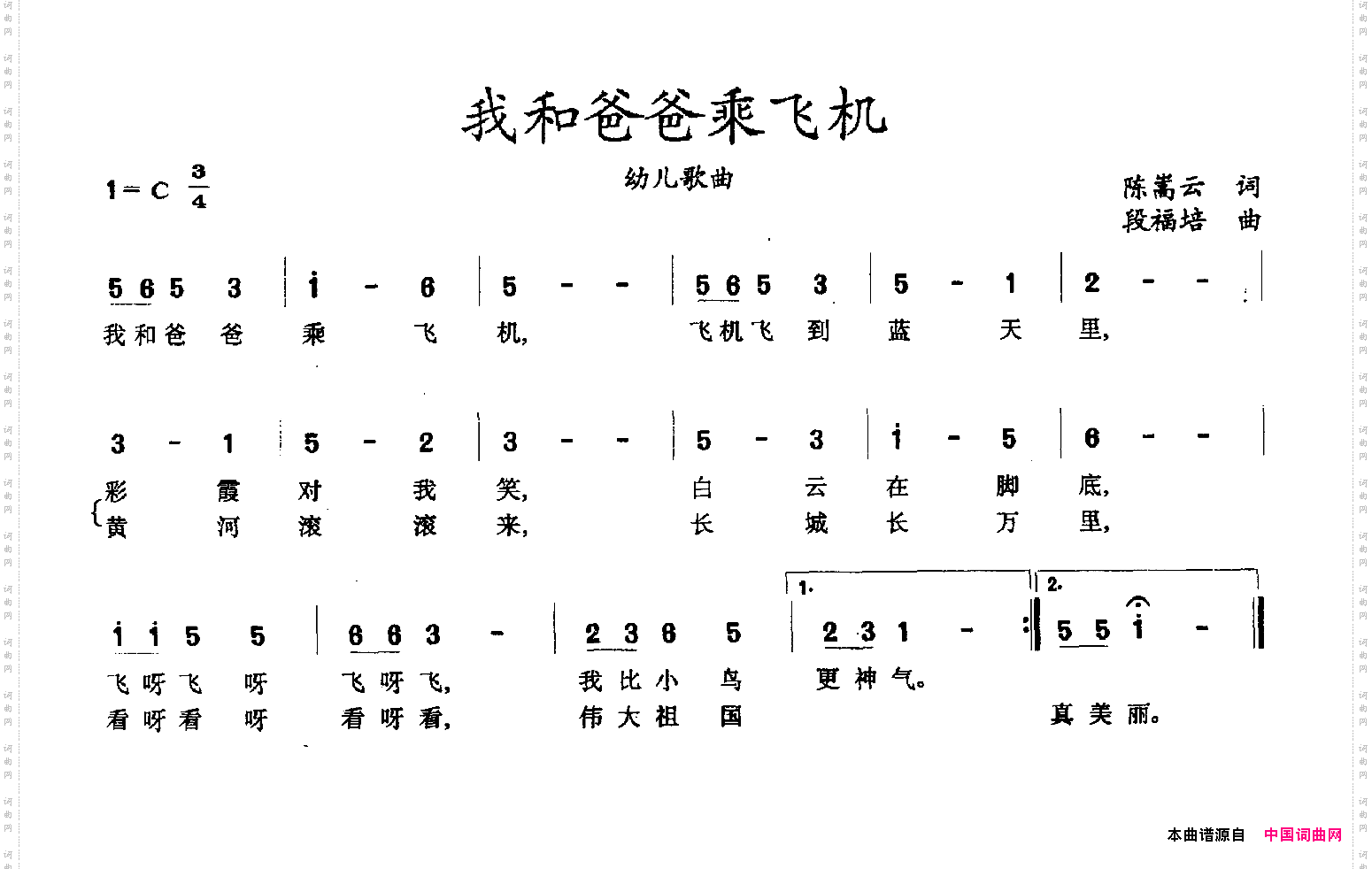 我和爸爸乘飞机