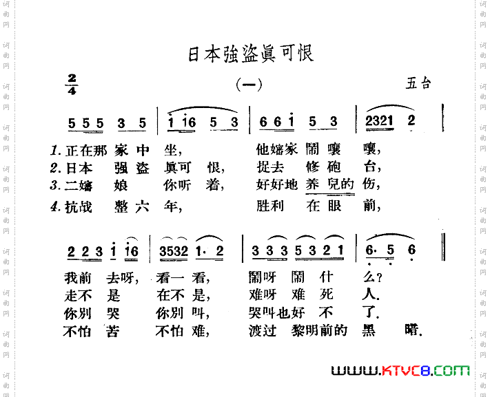 日本强盗真可恨