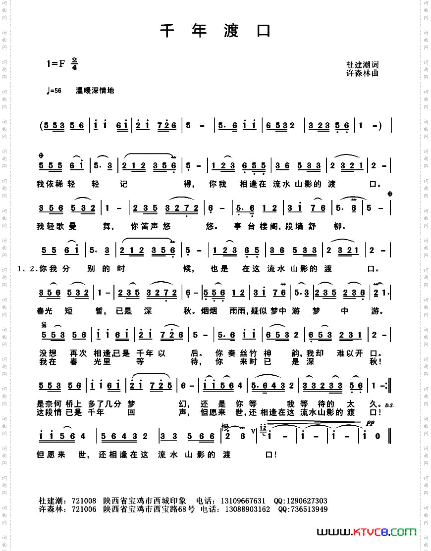 千年渡口