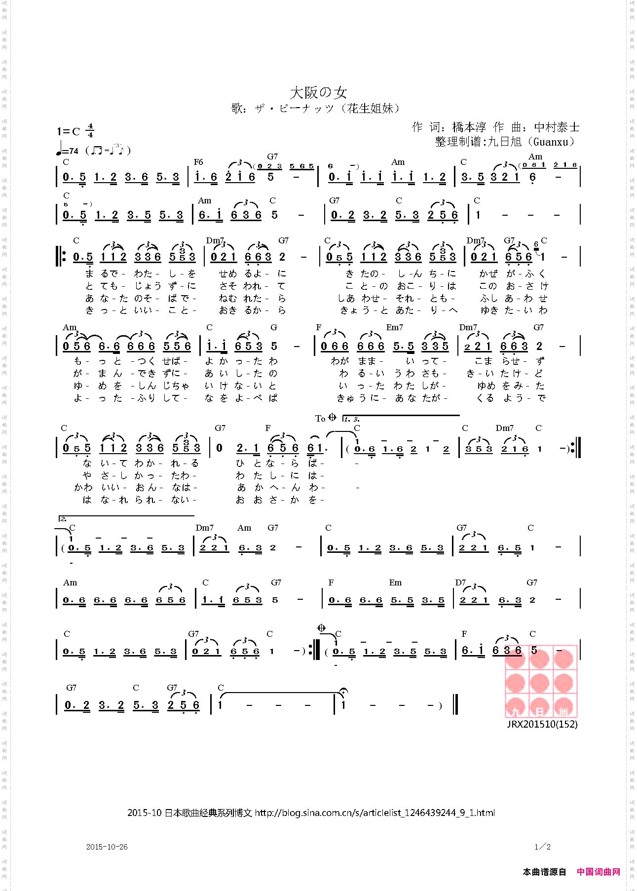 大阪の女大阪的女人