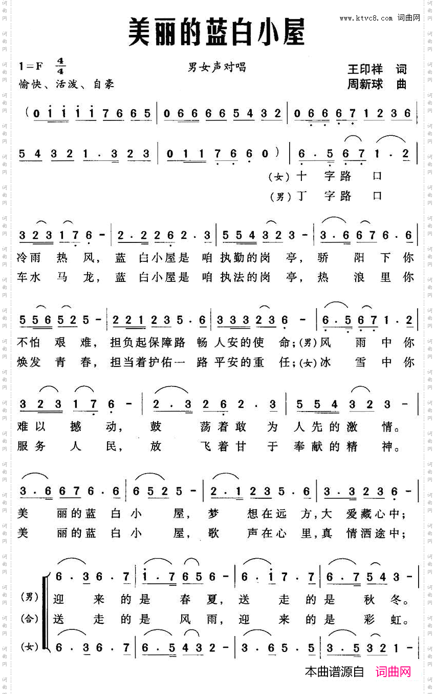 美丽的蓝白小屋
