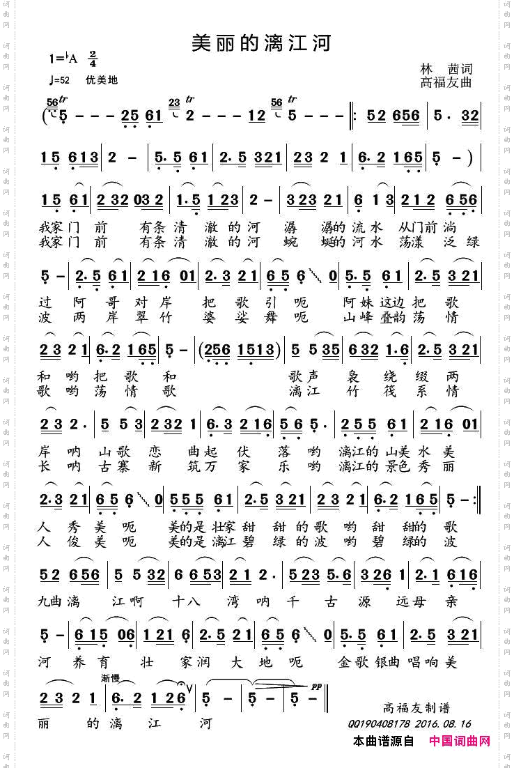 美丽的漓江河