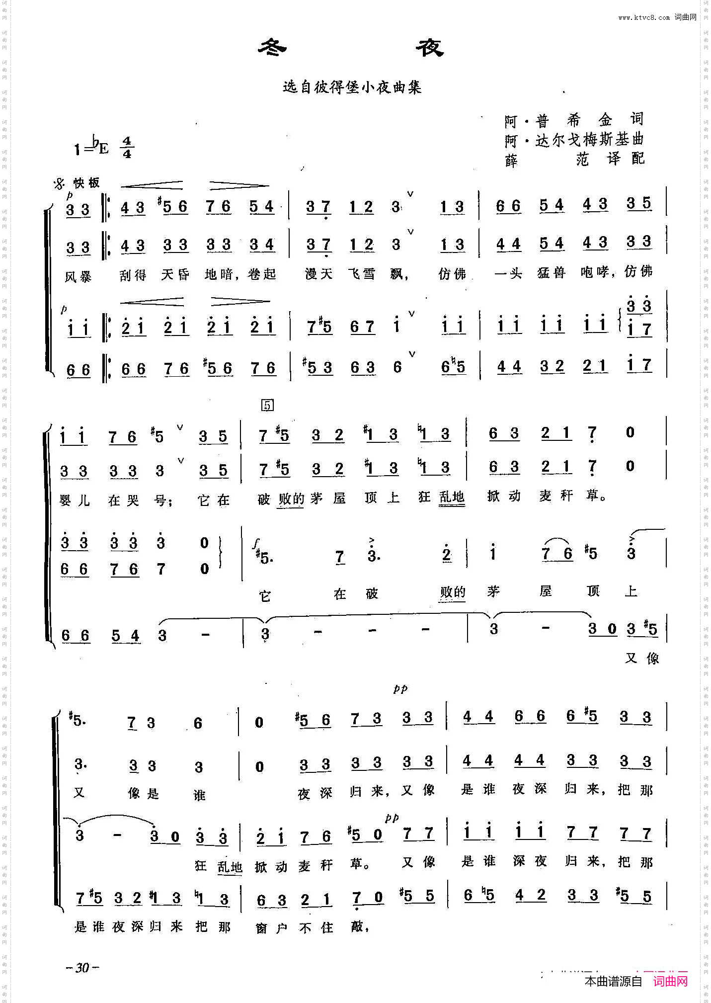 冬夜_ [俄]11选自彼得堡小夜曲集-合唱
