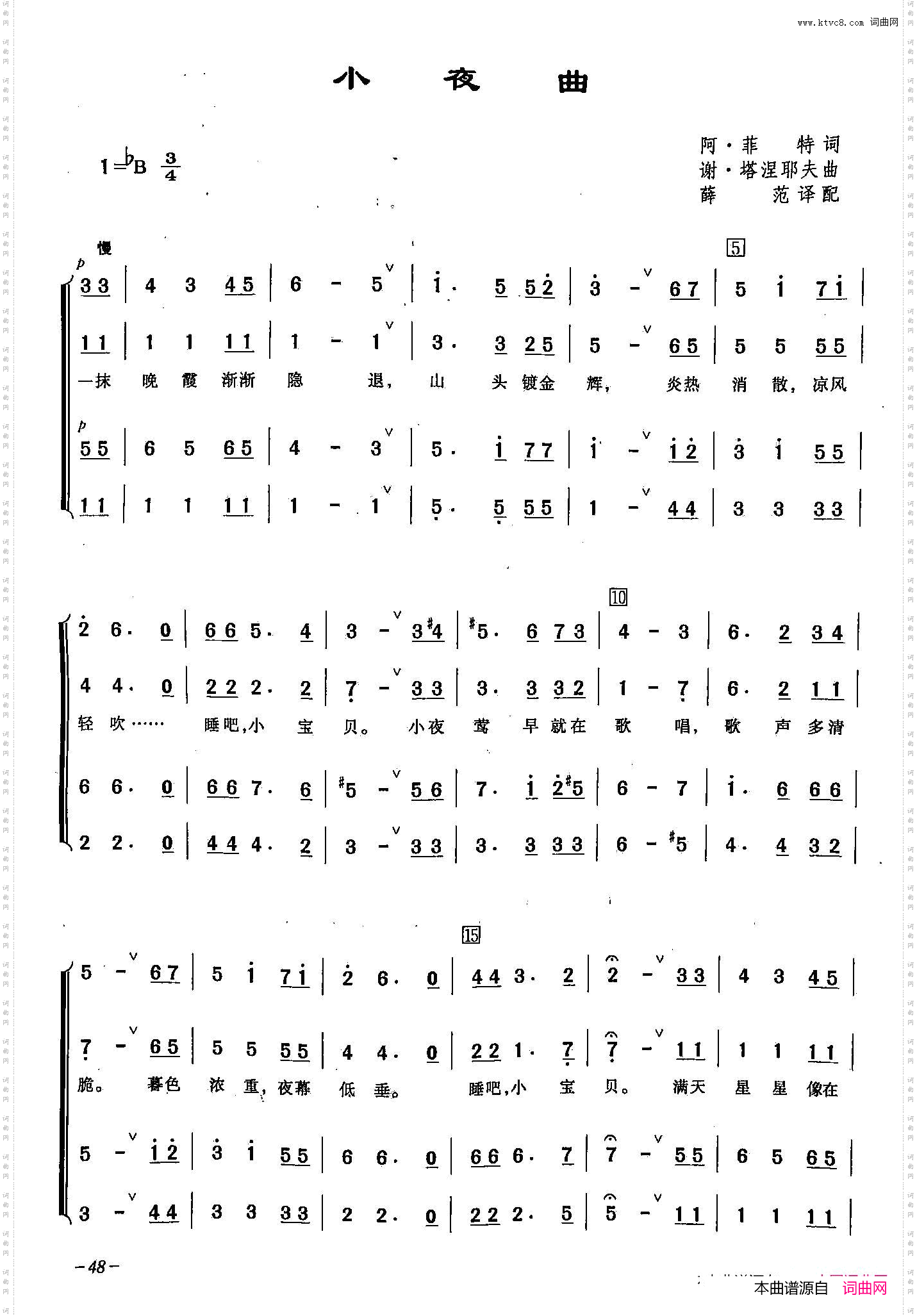 小夜曲_ [俄]17合唱