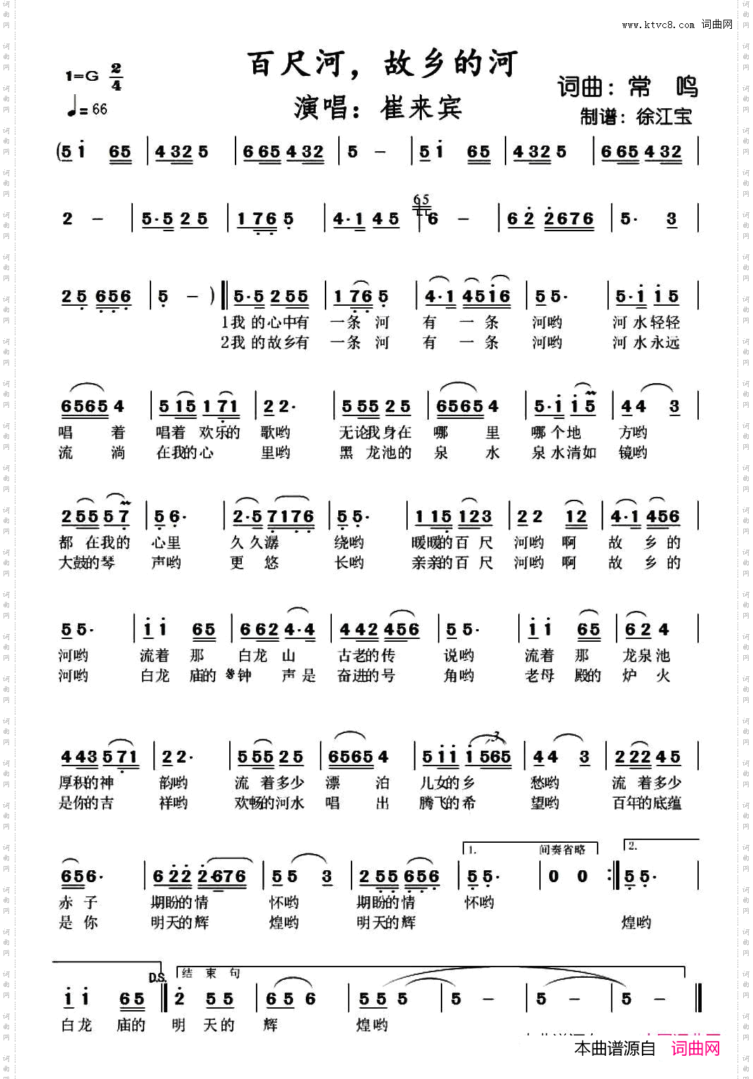 百尺河，故乡的河