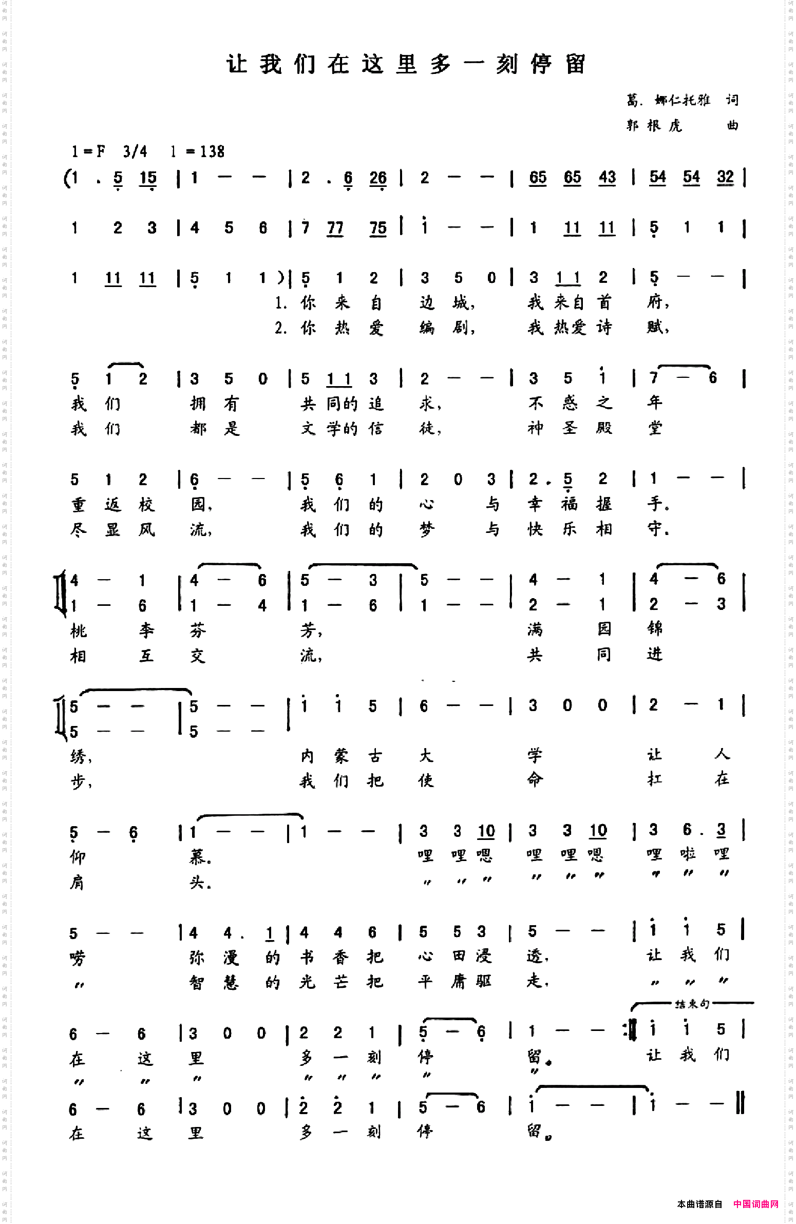 让我们在这里多一刻停留