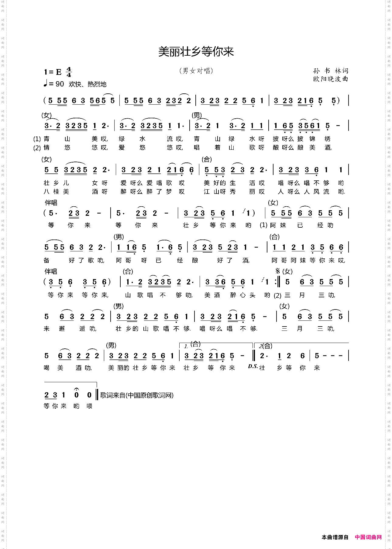 美丽壮乡等你来