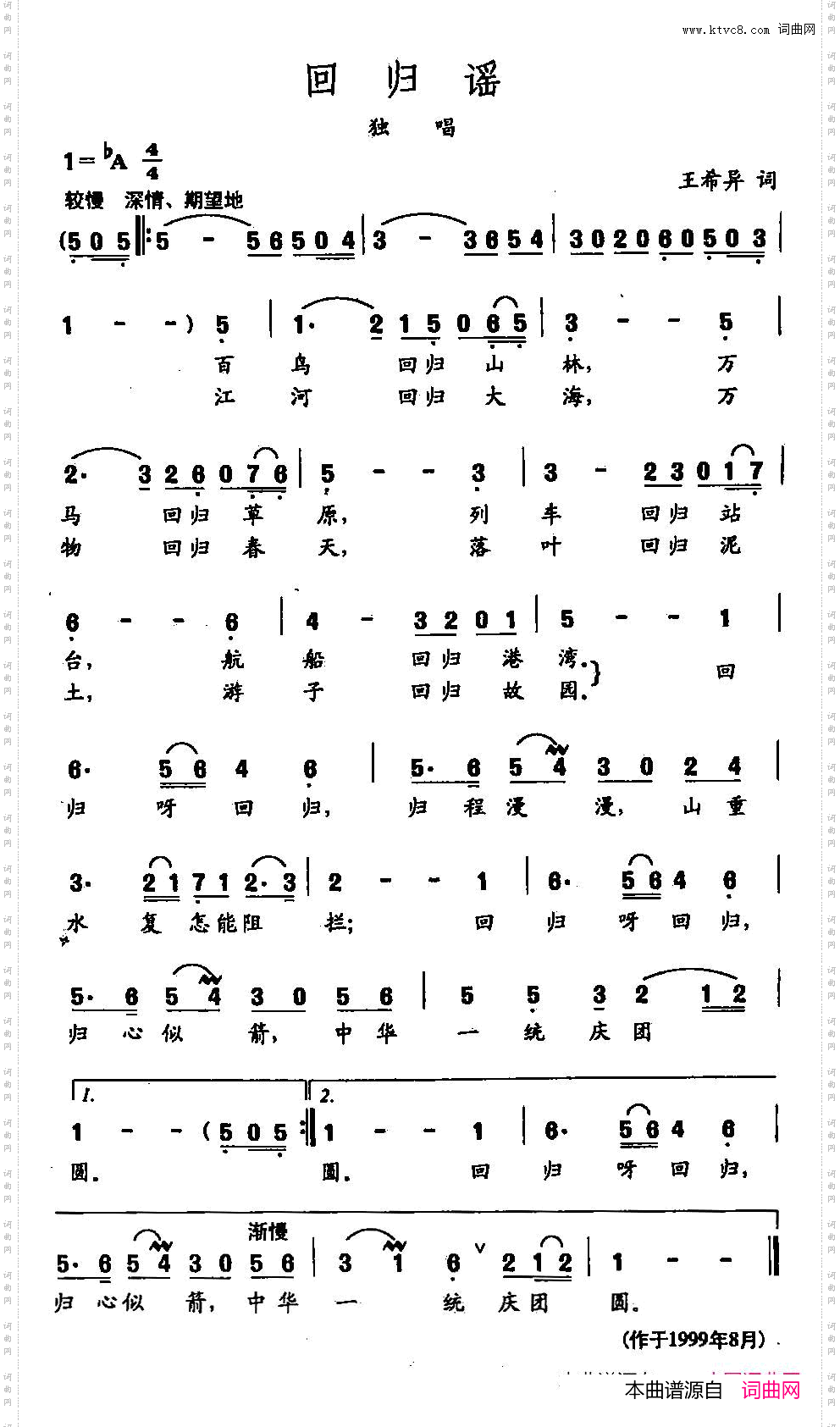 回归谣_田光歌曲选-277