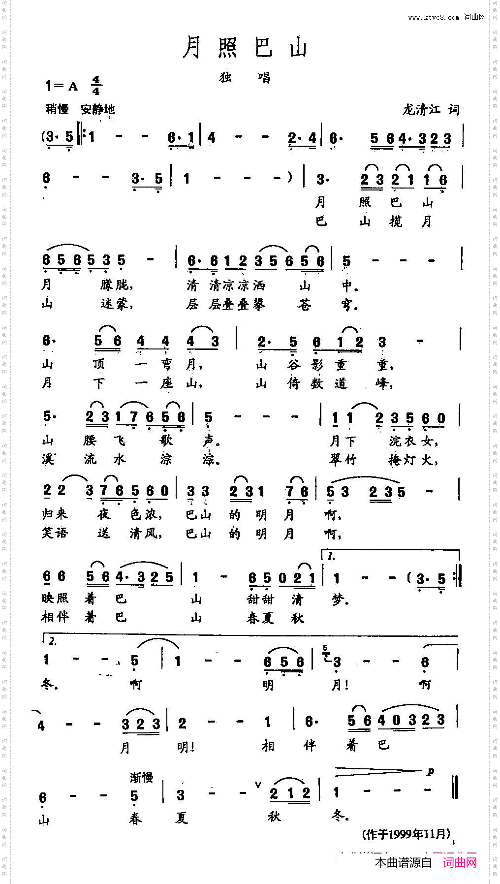 田光歌曲选-282月照巴山