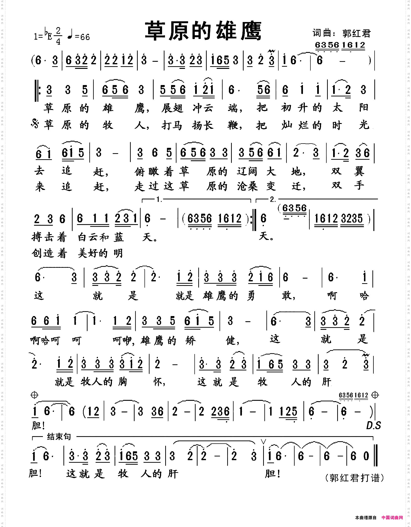 田光歌曲选-290走在山间小路上