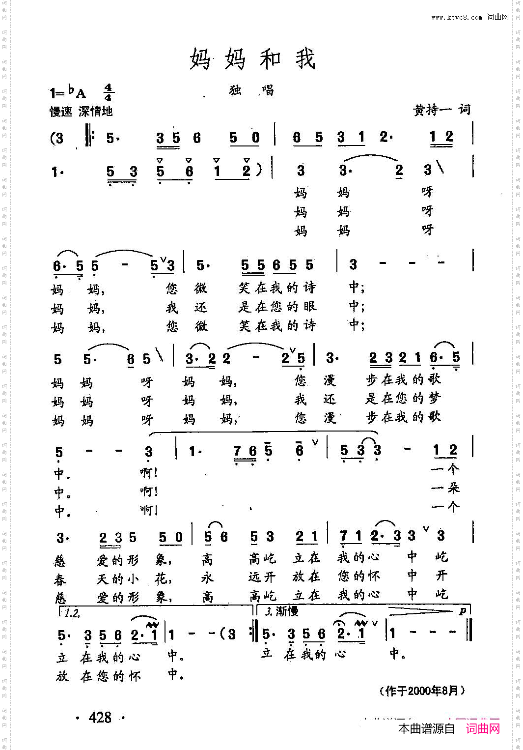 田光歌曲选-323妈妈和我