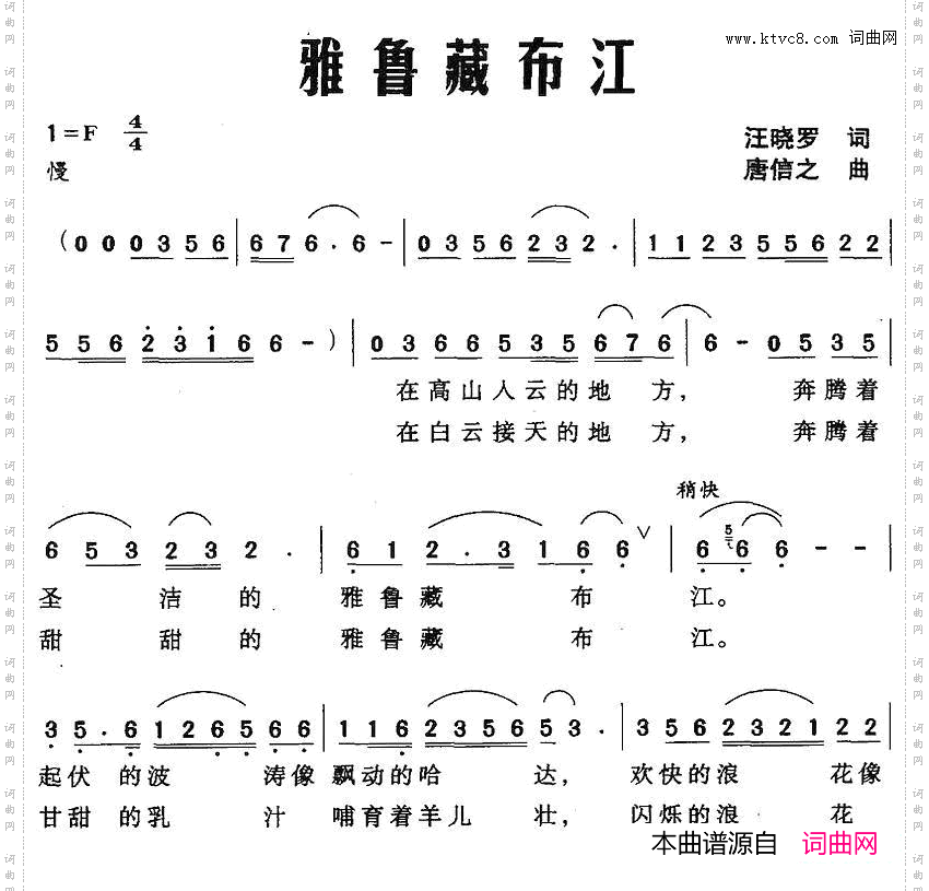 雅鲁藏布江