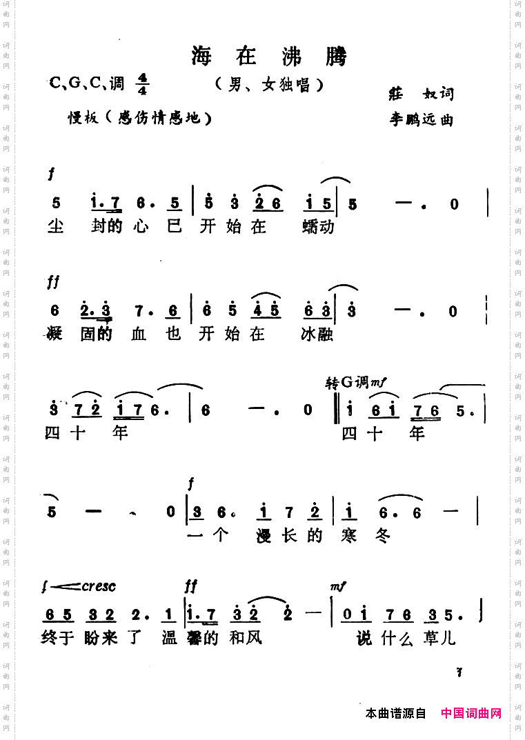 海在沸腾