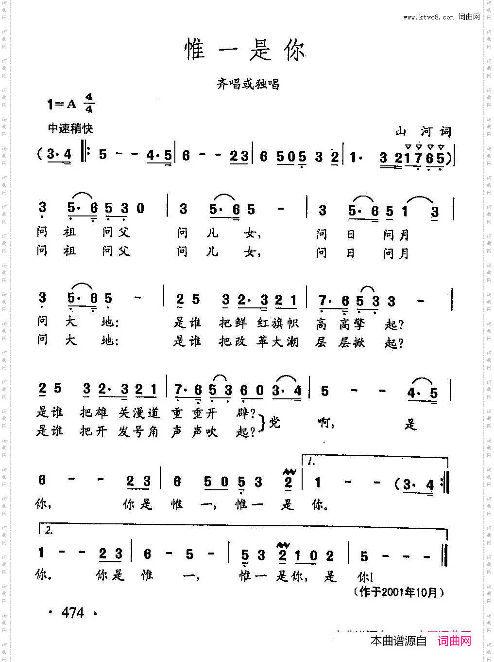 田光歌曲选-364唯一是你