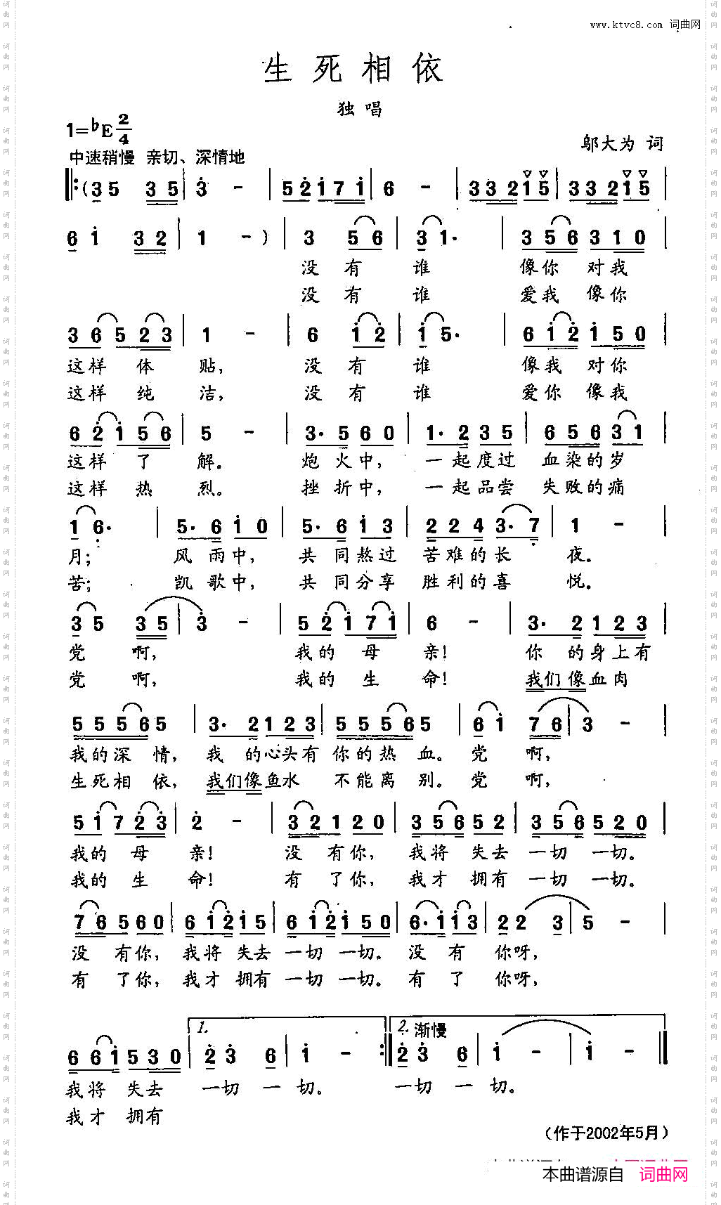 生死相依_田光歌曲选-393