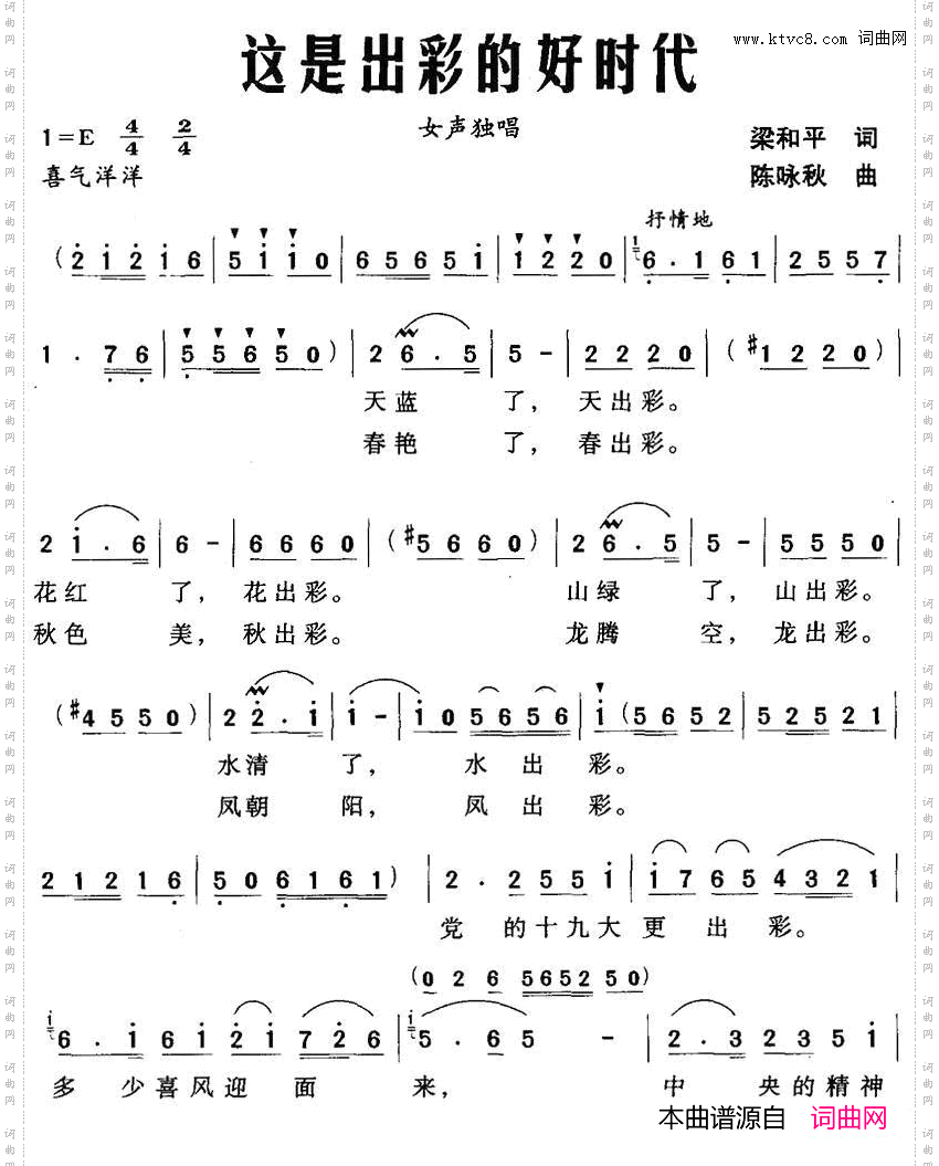 这是出彩的好时代