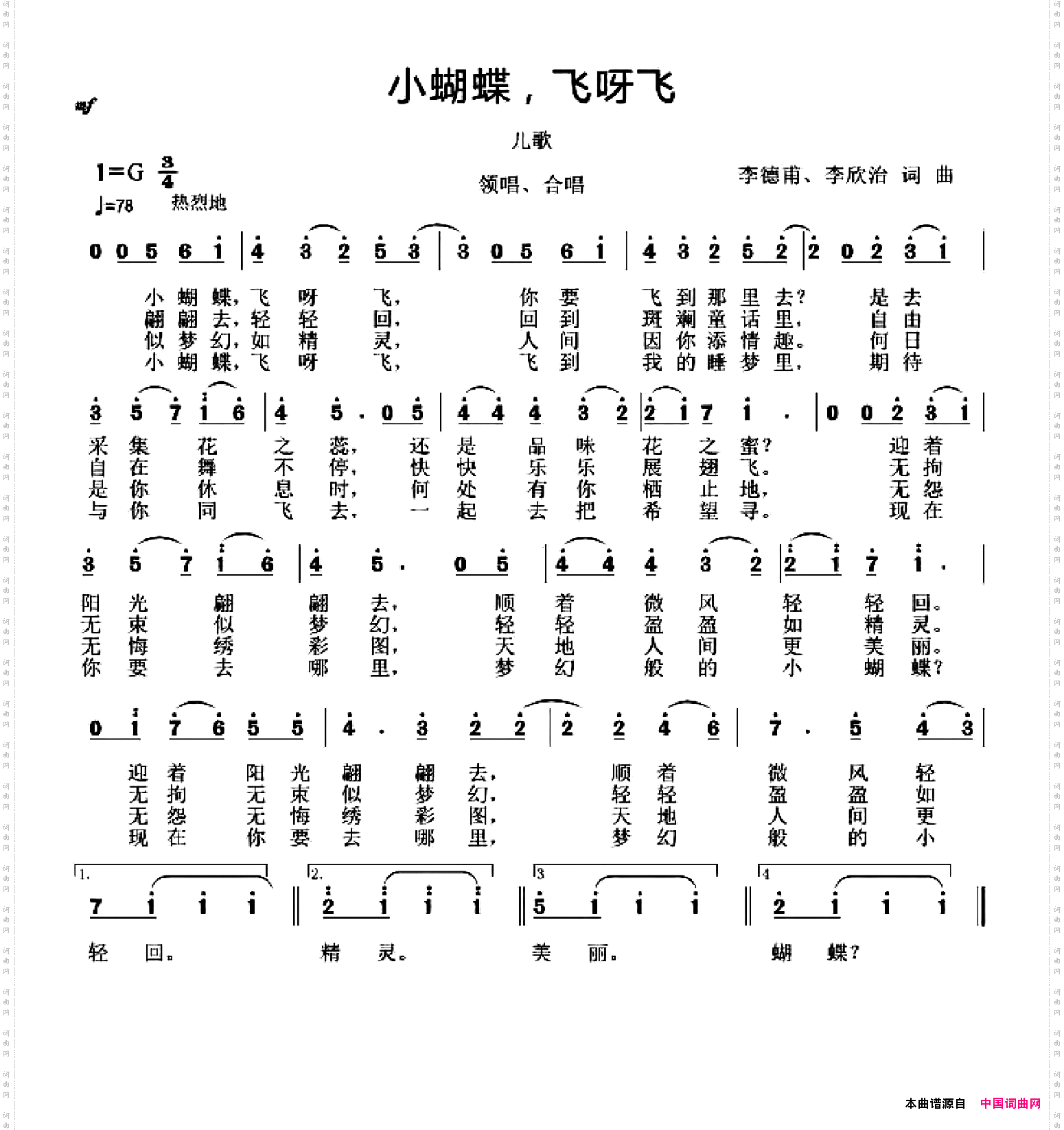 小蝴蝶,飞呀飞