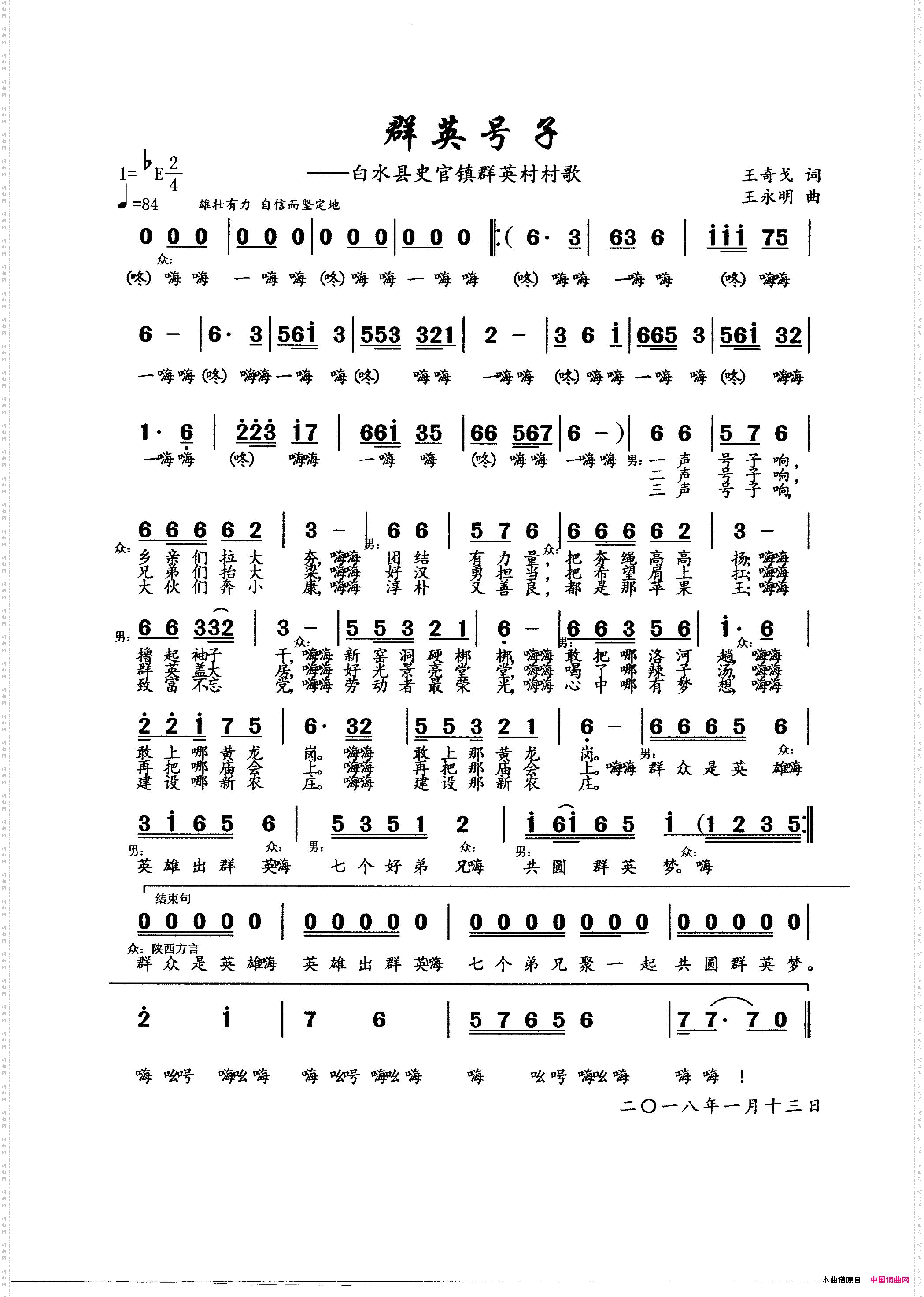 群英号子
