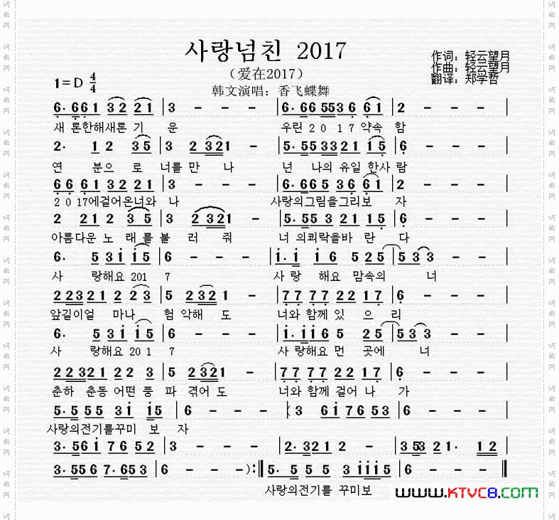 爱在2017