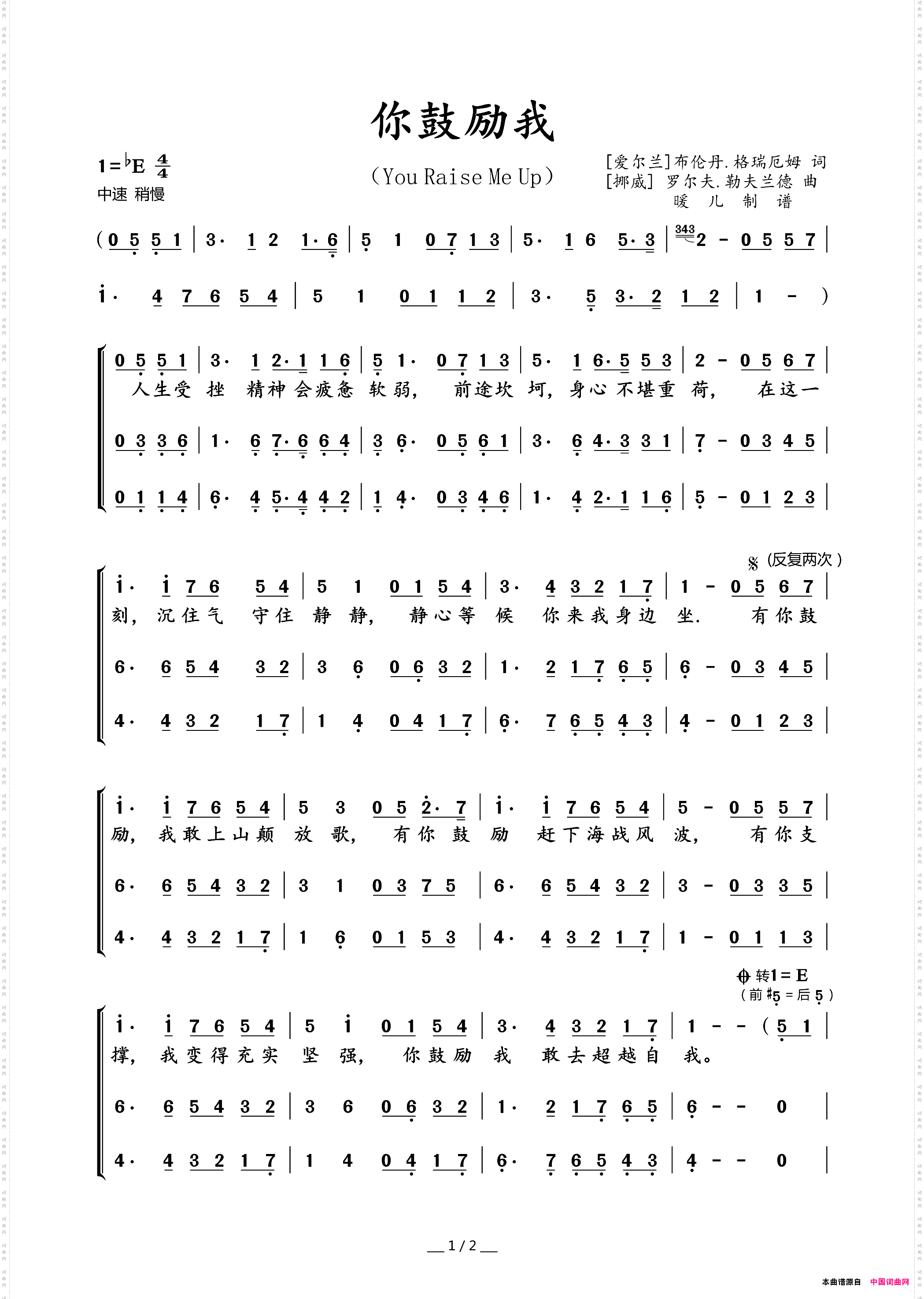 你鼓励我YouRaiseMeUp_你鼓励我You Raise  Me Up