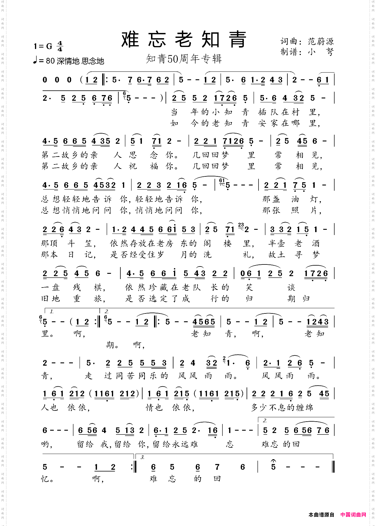 难忘老知青_知青50周年专辑